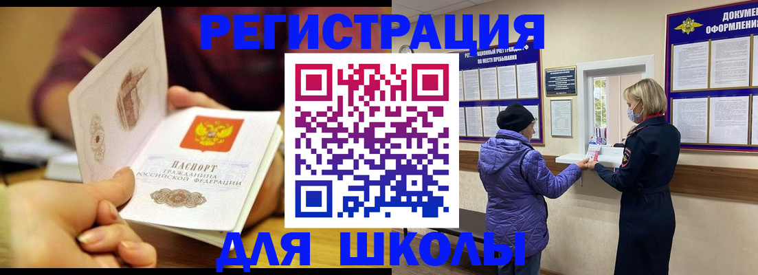 временная регистрация 2025 в Волгореченске