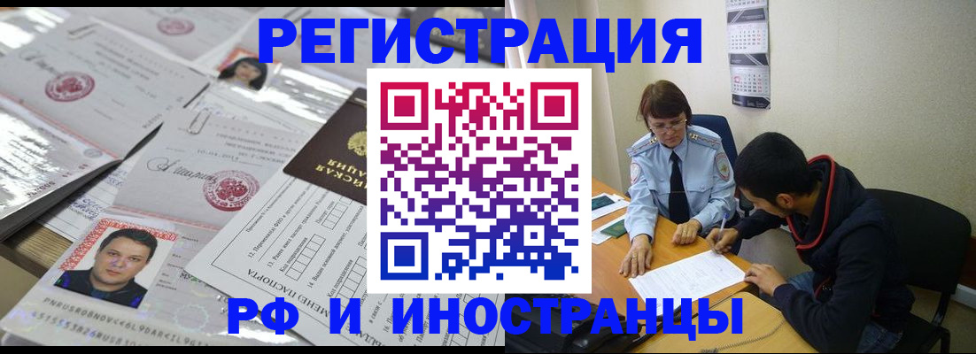 прописка гарантия в Волгореченске