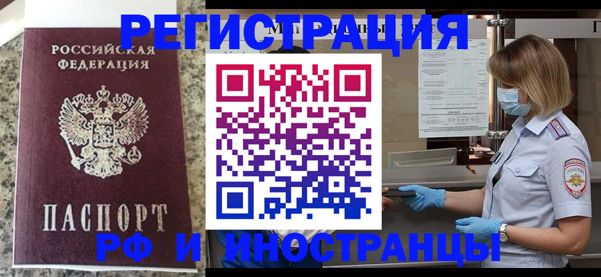 прописка ребенка в Волгореченске