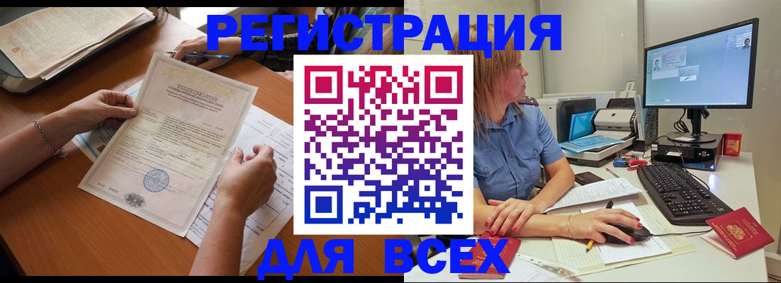 временная регистрация купить в Волгореченске
