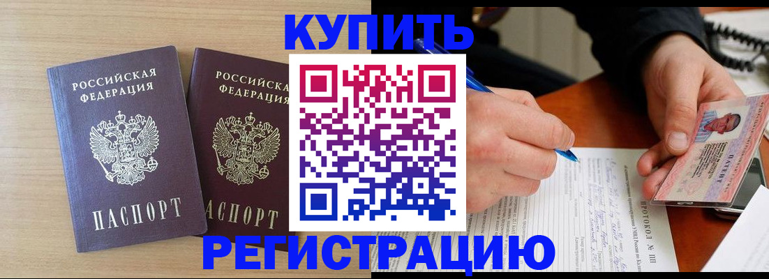временная регистрация гарантия в Волгореченске